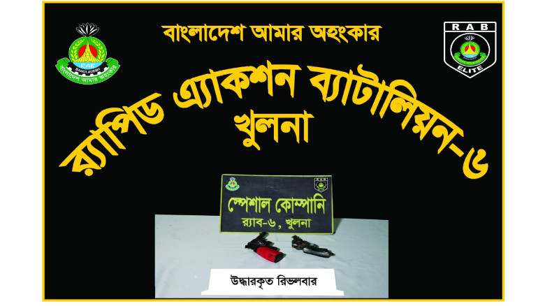 রূপসায় পরিত্যক্ত অবস্থায় দুইটি রিভলবার উদ্ধার...