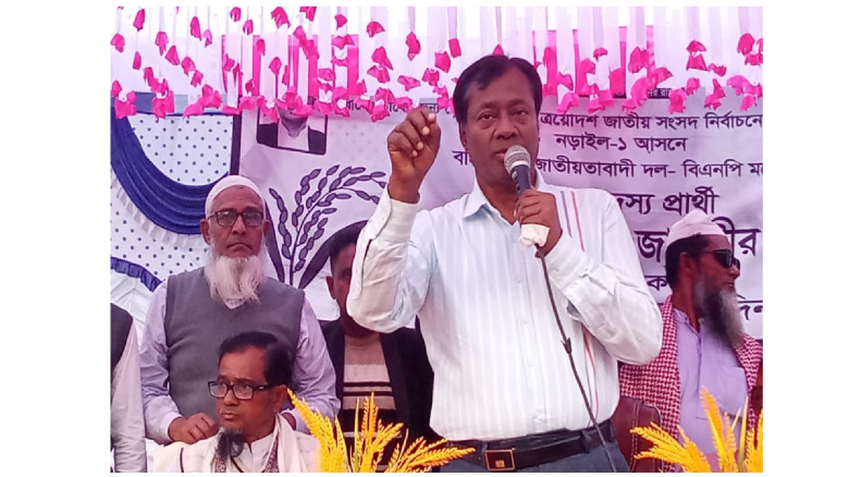 নড়াইল-১ আসনে বিএনপি প্রার্থী বিশ্বাস জাহাঙ্গীর আলম...