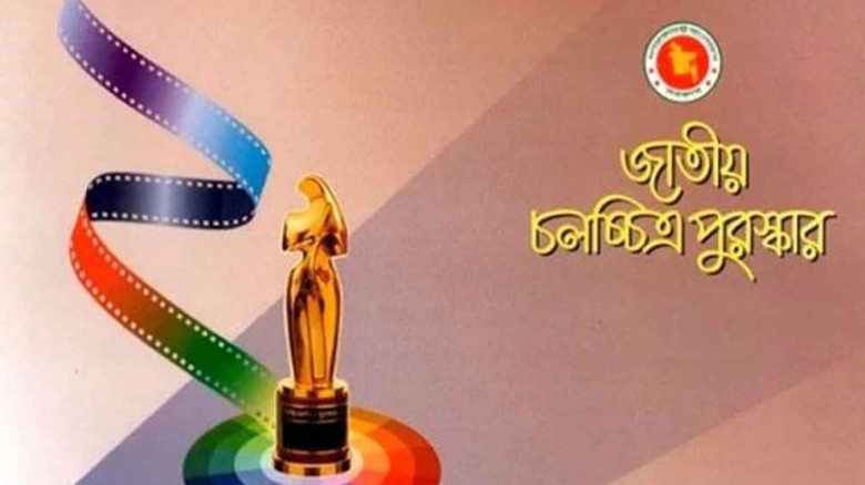 জাতীয় চলচ্চিত্র পুরস্কার পেলেন যারা...