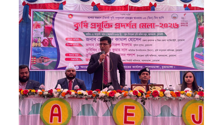 আলমডাঙ্গায় তিন দিনব্যাপী কৃষি প্রযুক্তি মেলার উদ্...