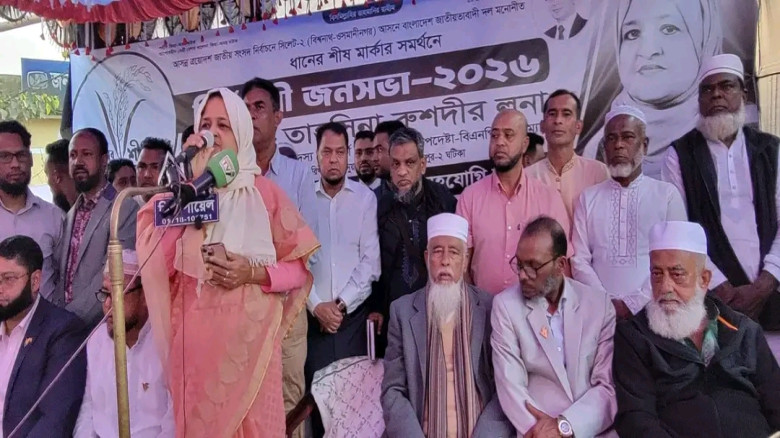 ধানের শীষে ভোট দিয়ে ঘুম খুনের জবাব দিন: তাহসিনা রু...