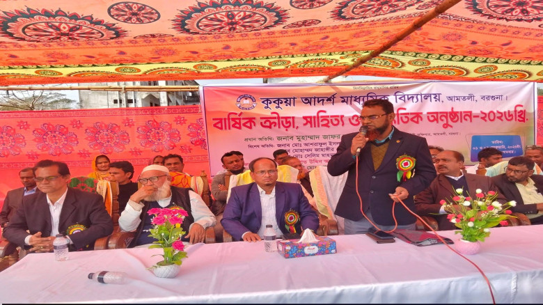 আমতলী কুকুয়া স্কুলের ক্রিড়া ও সাংস্কৃতিক প্রতিযোগি...