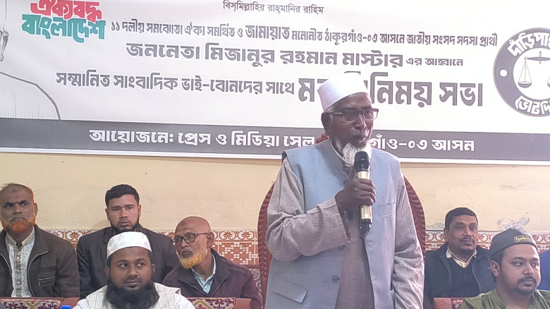 ১১ দলীয় জোট বেকারদের বেকার ভাতা নয়,বিনা পয়সায় চাকু...