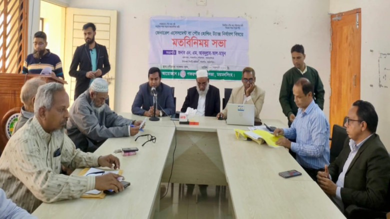 গফরগাঁওয়ে কর নির্ধারণী মতবিনিময় সভা অনুষ্ঠিত...