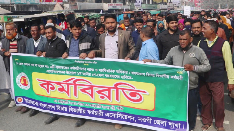 নওগাঁয় সরকারি কর্মচারিদের বিক্ষোভ ও কর্মবিরতী পালন...