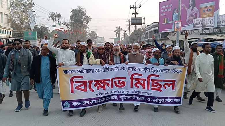 নওগাঁ-২ আসনের জামায়াতের প্রার্থীর ব্যানার-ফ্যাস্টু...
