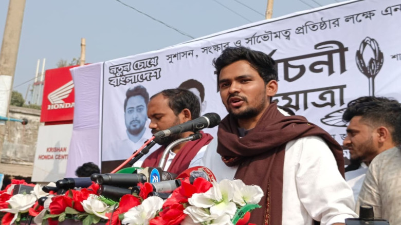 আমরা ইনসাফ ও সুশাসনের বাংলাদেশ গড়ার জন্য কাজ করে য...