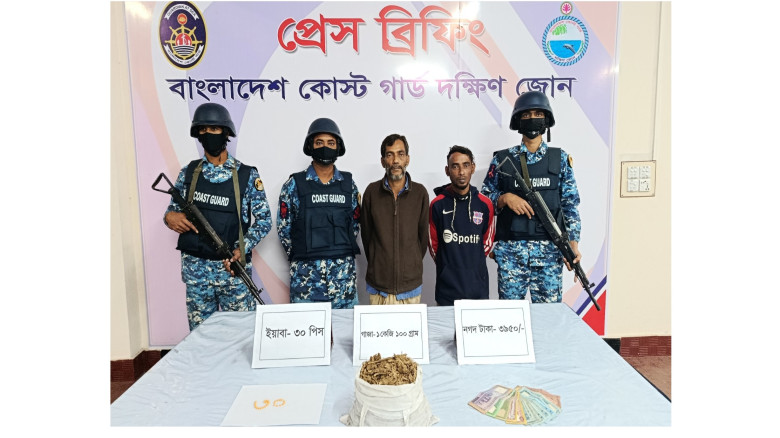 ভোলায় কোস্ট গার্ডের অভিযানে ইয়াবা, গাঁজা ও নগদ অর্...