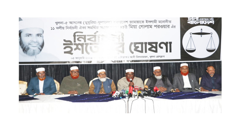 প্রশাসনের নিষ্ক্রিয়তায় সুষ্ঠু নির্বাচন নিয়ে গভীর স...