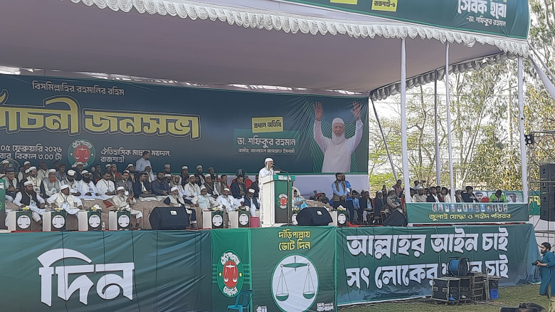বংশানুক্রমিক রাজনীতি এ দেশে আর আসতে দেওয়া হবে না: ...