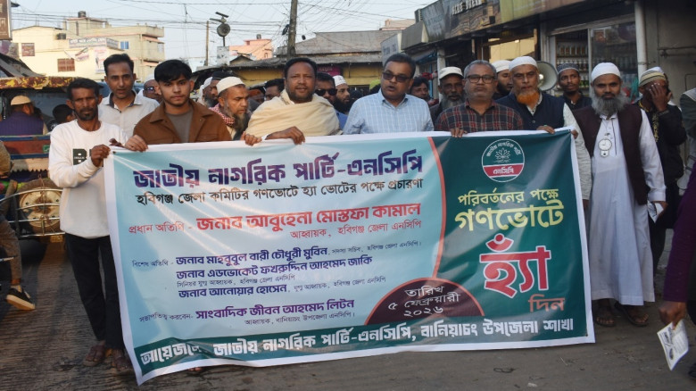 বানিয়াচংয়ে এনসিপির গণভোটের হ্যাঁ  ক্যাম্পেইন ভোটার...