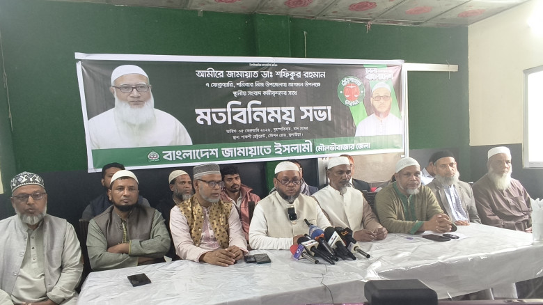কুলাউড়ায় জামায়াতে ইসলামীর মতবিনিময়...