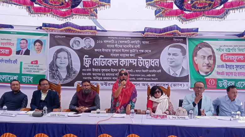 নল‌ছি‌টি‌তে শহীদ রাষ্ট্রপতি জিয়াউর রহমানের ৯০তম জন...