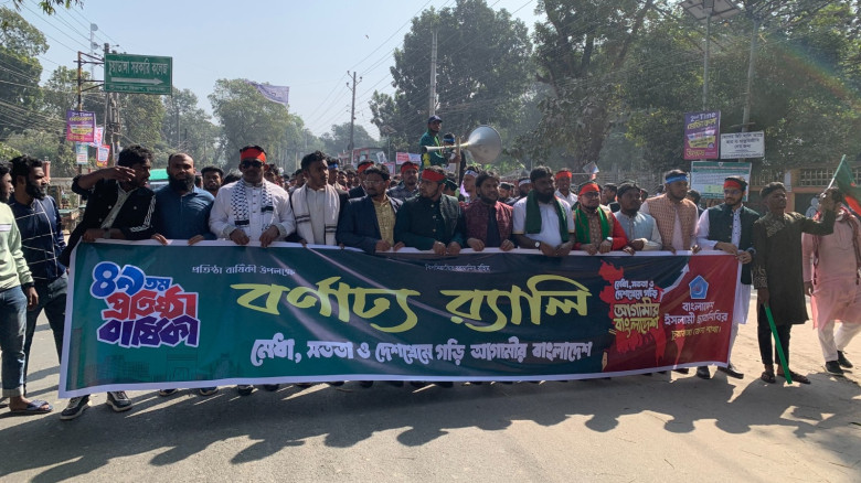 চুয়াডাঙ্গায় আনন্দ র‍্যালির মধ্য দিয়ে ছাত্রশিবিরের ...
