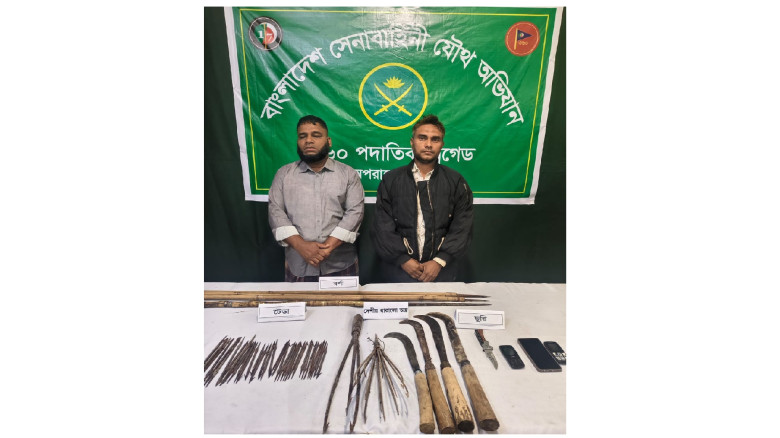 বানিয়াচংয়ে দেশি অস্ত্রসহ দুই আসামি আটক...
