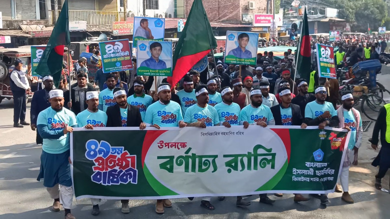ঝিনাইদহে ছাত্রশিবিরের প্রতিষ্ঠাবার্ষিকী উদযাপন...