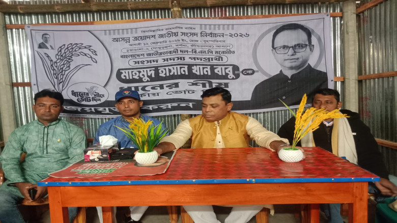চুয়াডাঙ্গা-২ আসনের বিএনপি প্রার্থী মাহমুদ হাচান বা...