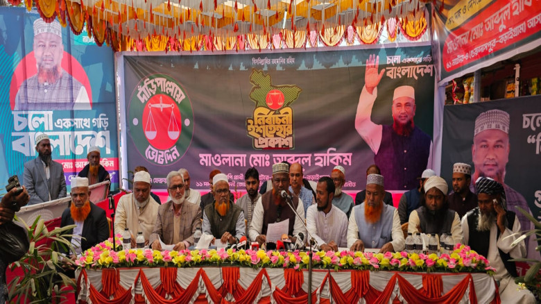 বড়াইগ্রামে জামায়াতের পরিবর্তনের ইশতেহার ঘোষণা...
