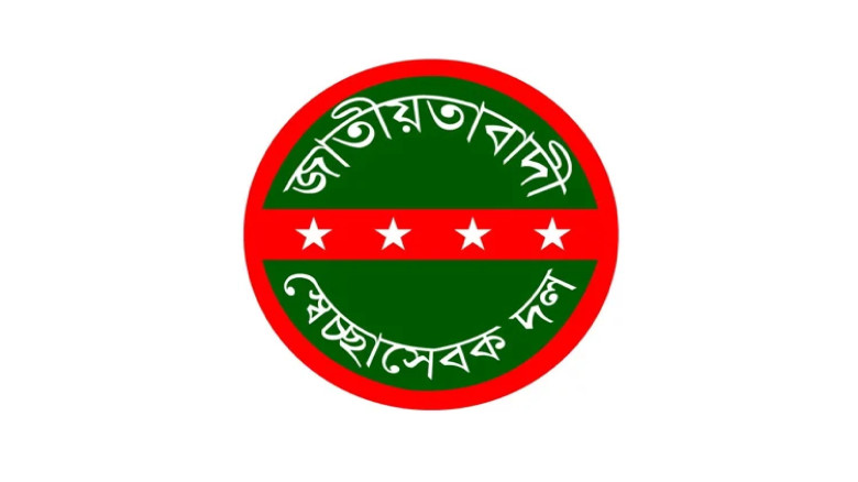কালীগঞ্জে স্বেচ্ছাসেবক দলের ১৫ নেতাকর্মী বহিষ্কার...