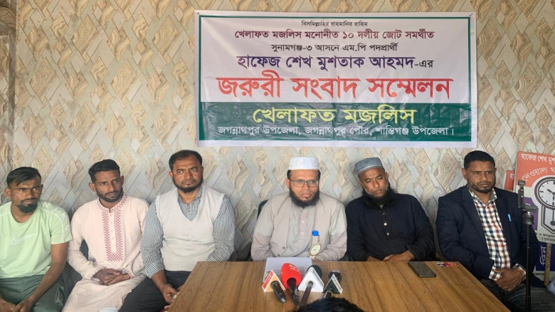 সুনামগঞ্জ-৩ নির্বাচন থেকে সরে দাঁড়ালেন খেলাফত মজলি...