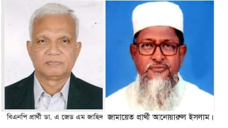 জামায়াতের শক্ত ঘাঁটিতে বিএনপির চ্যালেঞ্জ...