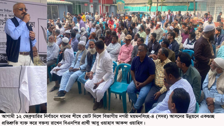 বিএনপির প্রার্থী ওয়াহাব আকন্দের একগুচ্ছ প্রতিশ্রুত...