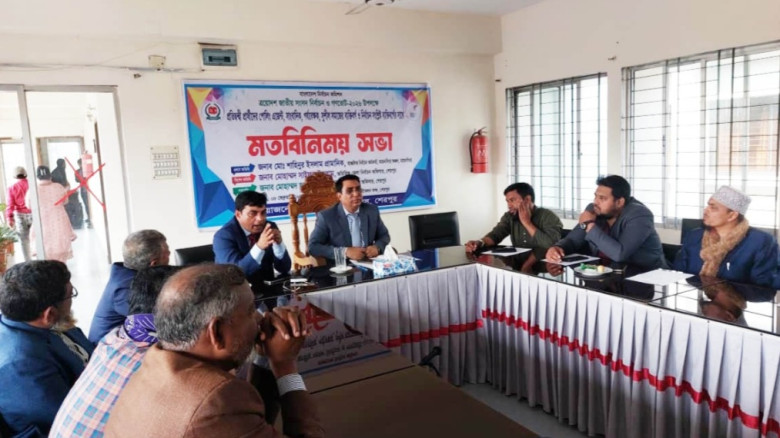 শেরপুরে নির্বাচনসংশ্লিষ্ট ব্যক্তিবর্গের সাথে মতবিন...