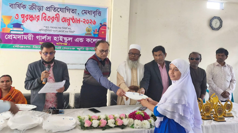 মাধবপুরে প্রেমদাময়ী গার্লস হাইস্কুল এন্ড কলেজে ক্র...