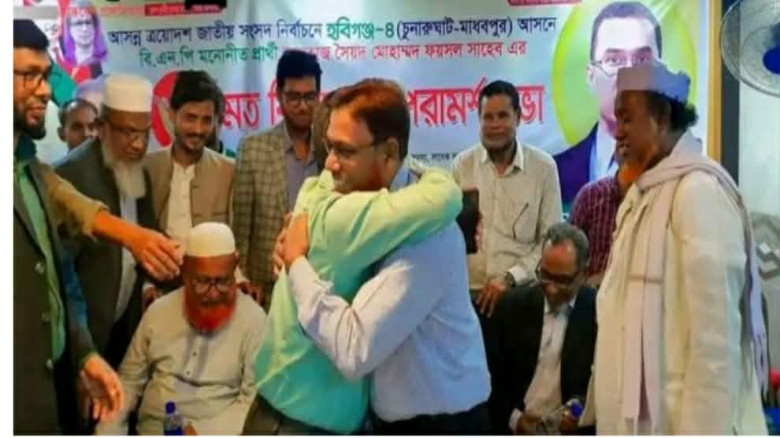 হবিগঞ্জ-৪ আসনে ধানের শীষের জয়ের প্রত্যাশায় ঐক্যবদ্...