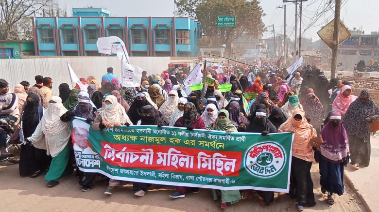 জামায়াত প্রার্থীর পক্ষে বাঘায়  মহিলা জামায়াতের নির...