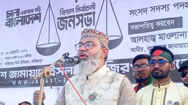 "আমরা একটি পরিবর্তন ন্যায় ইনসাফের বাংলাদেশের স্বপ্...