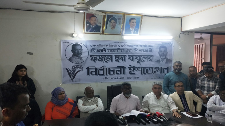 নওগাঁ-৩ আসনের বিএনপি মনোনীত প্রার্থীর নির্বাচনী ইশ...
