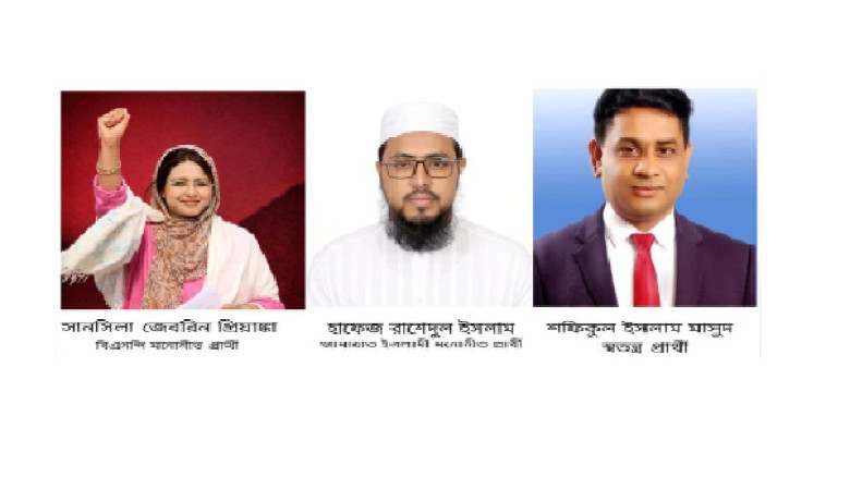 শেষ মুহূর্তে শেরপুর-১ আসনে  তিন প্রার্থীর ত্রিমুখী...