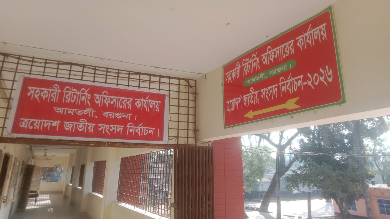 আমতলীর ৬৫ টি কেন্দ্র প্রস্তুত ,স্থাপন করা হয়েছে সি...