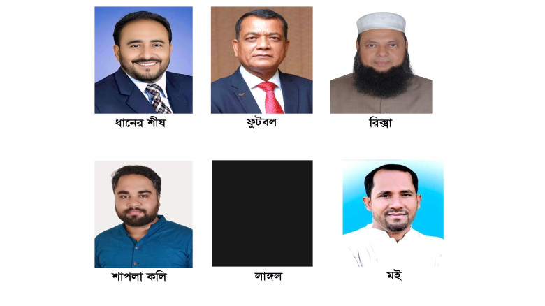 “মৌলভীবাজার-৪ আসনে বিএনপি’র প্রতিপক্ষ বিএনপি” কে হ...