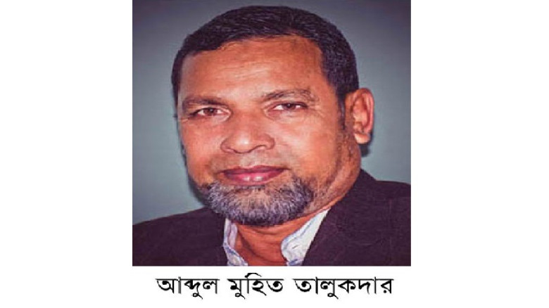 বগুড়া-৩ আসনে বিএনপির প্রার্থী মহিতের জয়...