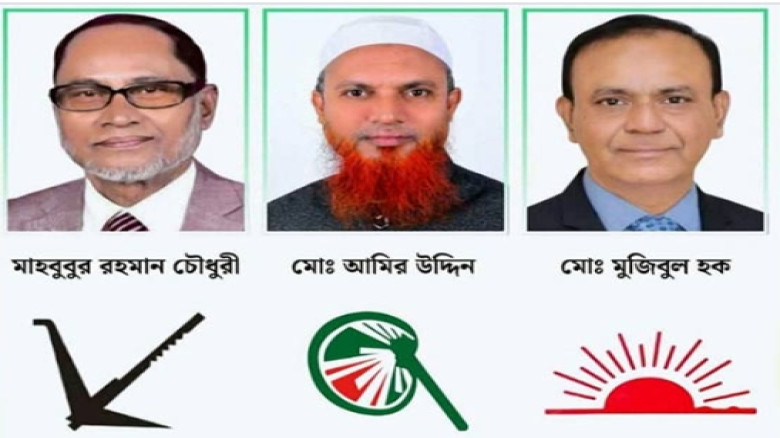 সিলেট-২ আসনে ত্রয়োদশ জাতীয় সংসদ নির্বাচনে জামানত হ...