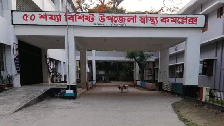 বানিয়াচংয়ে ২৭ বছর যাবৎ অপারেশন থিয়েটার বন্ধ...