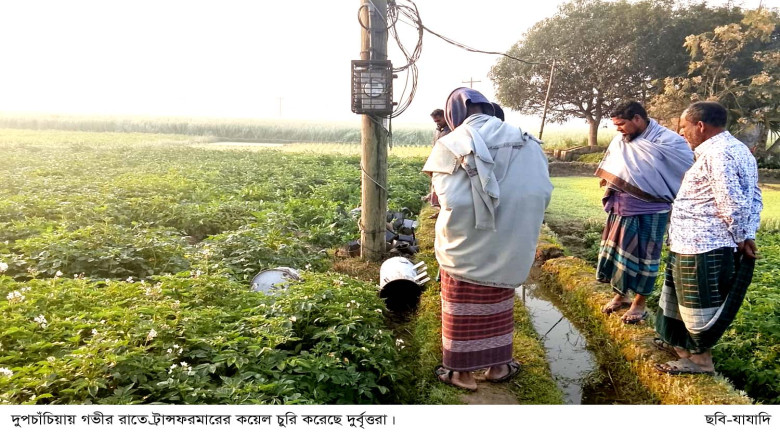 দুপচাঁচিয়ায় গভীর রাতে ট্রান্সফরমারের কয়েল চুরি সেচ...