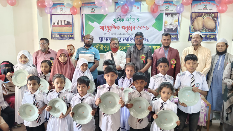 গৌরীপুর রেসিডেনসিয়াল মডেল স্কুলের বার্ষিক ক্রীড়া...