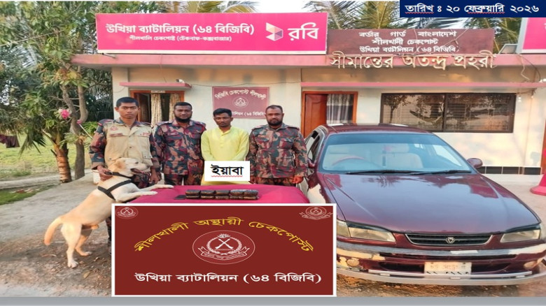 উখিয়া ৬৪ ব্যাটালিয়ন বিজিবি’র হাতে ২০ হাজার ইয়াবা...