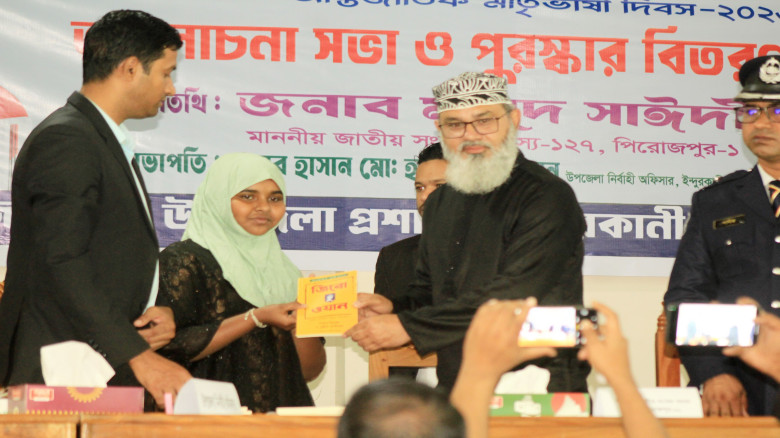 ইন্দুরকানীতে ভাষা দিবসের আলোচনা সভা পুরুস্কার বিতর...