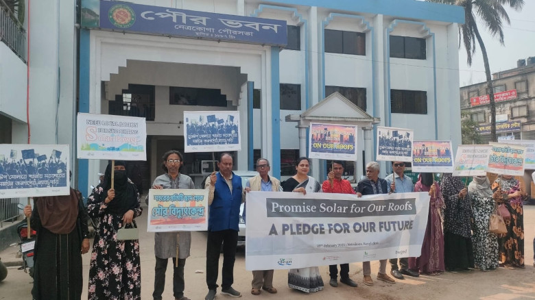 রুফটপ সোলারে জাতীয় অগ্রাধিকার দাবি নেত্রকোণায়...
