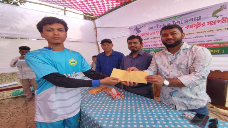 আলীকদমে ফুটবল প্রশিক্ষণ কর্মসূচির সমাপনী হয়েছে...