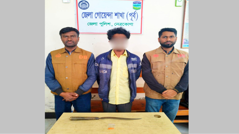 নেত্রকোণায় ডিবির অভিযানে ইয়াবা ও ছুরি উদ্ধার, মাদক...
