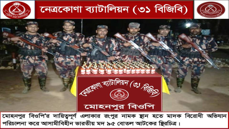 মালিকবিহীন মদ জব্দ, কারবারি অধরাই—সীমান্ত অভিযানে ...