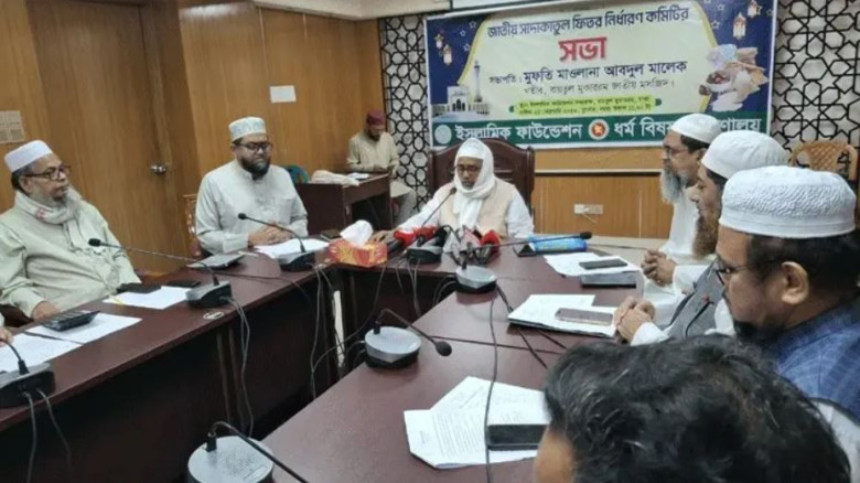 এ বছর জনপ্রতি ফিতরা সর্বনিম্ন ১১০, সর্বোচ্চ ২৮০৫ ট...