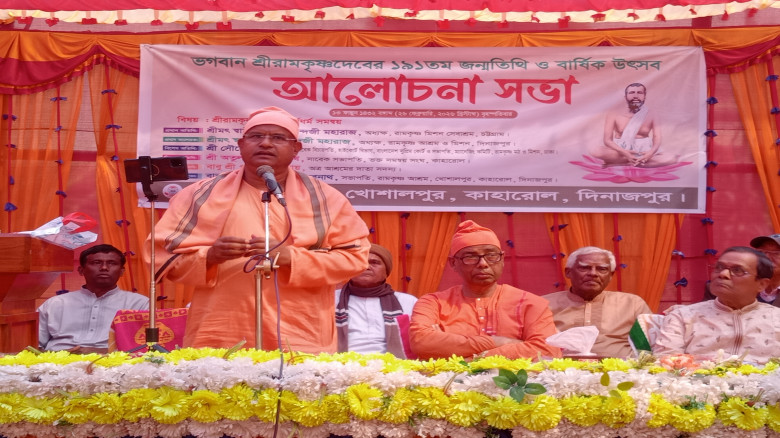 কাহারোলে ভগবান শ্রীরামকৃষ্ণ দেবের জন্মতিথি পালিত...