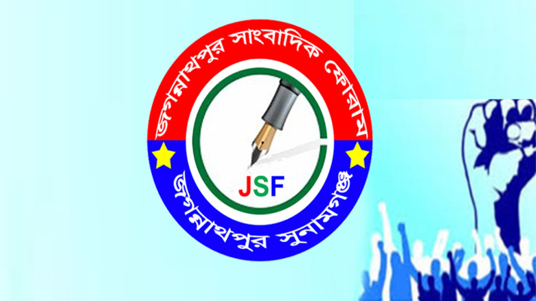 জগন্নাথপুরে দুই সাংবাদিকের বিরুদ্ধে মামলা, সাংবাদি...