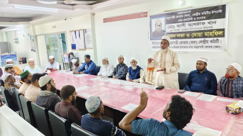 কবি কলামিস্ট মো. আলী আশরাফ খান এর স্মরণে দাউদকান্দ...